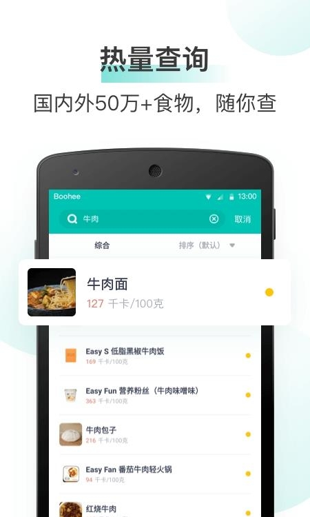 薄荷健康