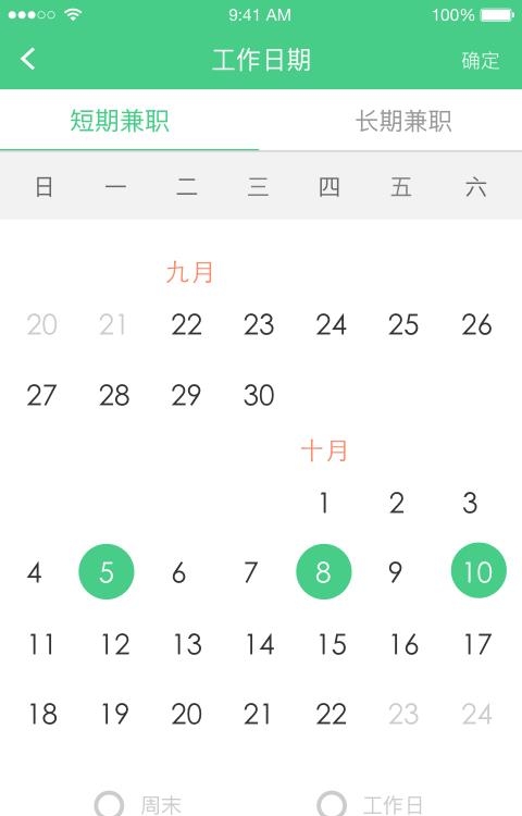 青团社商家版  v2.2.0图2