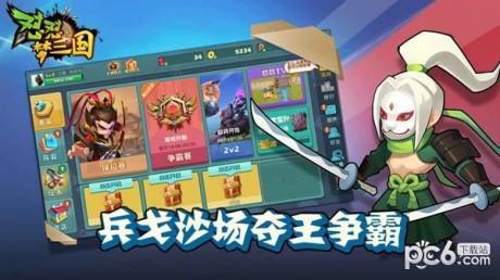 怼怼梦三国  v3.0图1