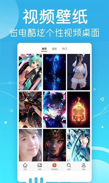 安卓壁纸  v5.15.12图4