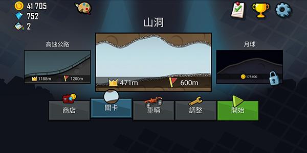 登山赛车无限钻石无限金币