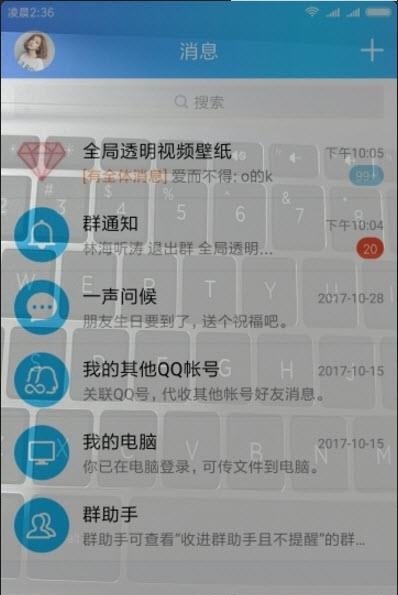 全局透明屏幕悬浮工具  v1.0图1