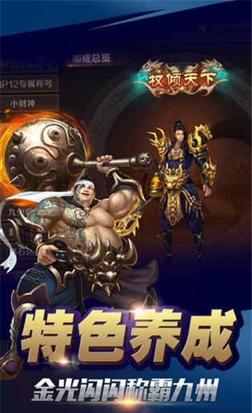 名将天下  v1.3.5图2