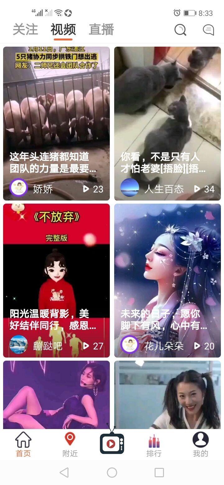 蹦多多  v1.4图1