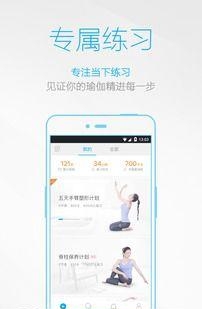 每日瑜伽免费版  v7.14.10图2