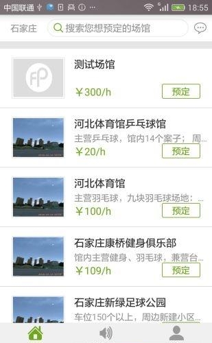 健身伙伴  v1.1.110图3
