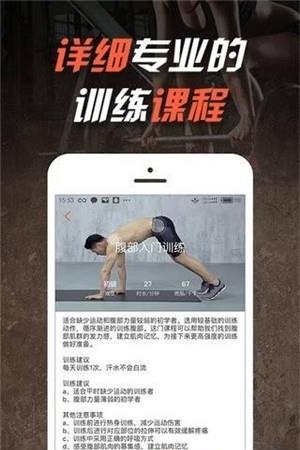 浩克健身