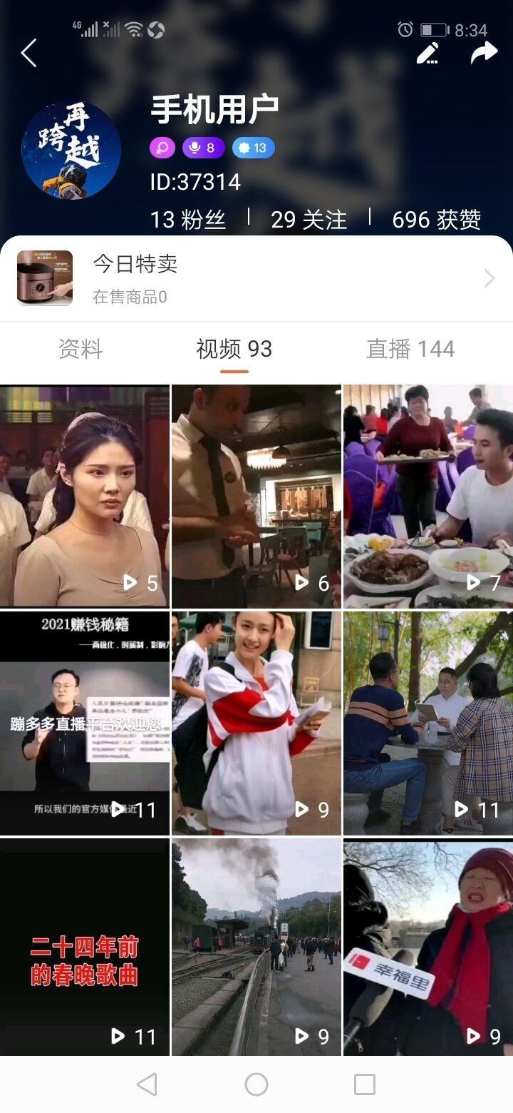 蹦多多  v1.4图3