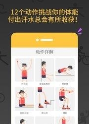 七分钟减肥操