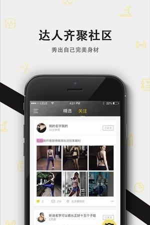 KG运动  v3.4.3图2