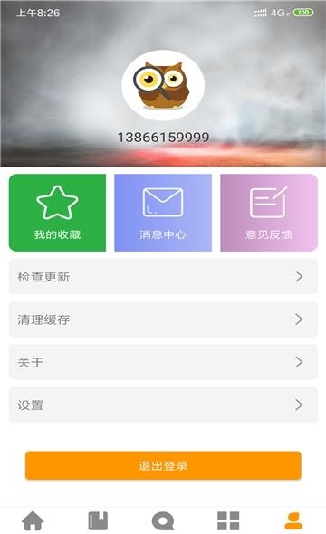 多运动  v2.0图3