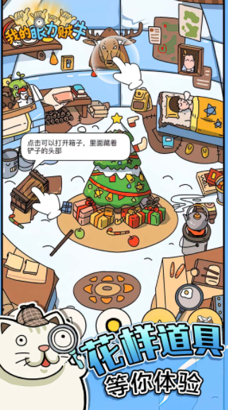 我的眼力贼牛  v1.0.0图1