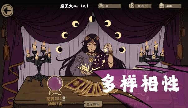 魔王城不需要光  v0.1图1