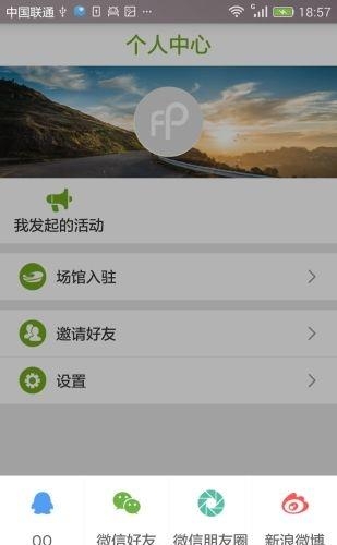 健身伙伴  v1.1.110图2