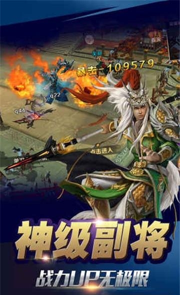 名将天下  v1.3.5图3