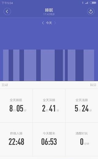 小米运动手环  v4.1.1图1