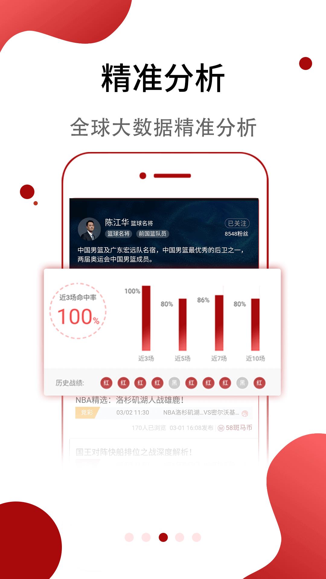 小马足球  v1.0.1图3