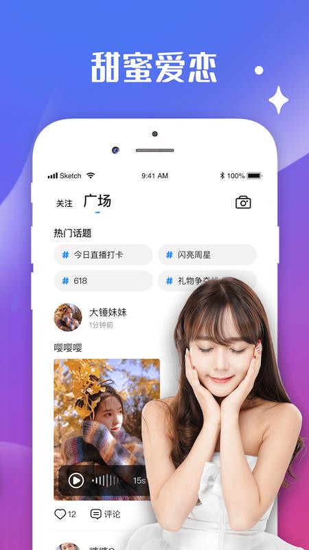 水花直播  v1.0.2图1