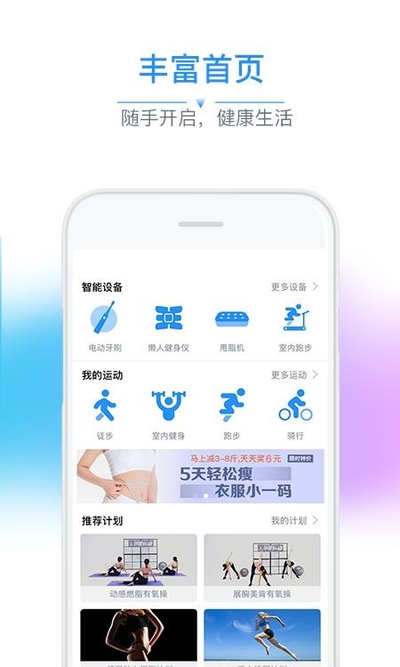 多锐运动体脂秤  v2.9.65图4