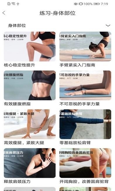 乐动  v1.002图2