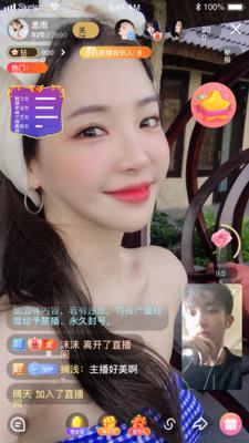 杏仁直播  v2.84.01图4