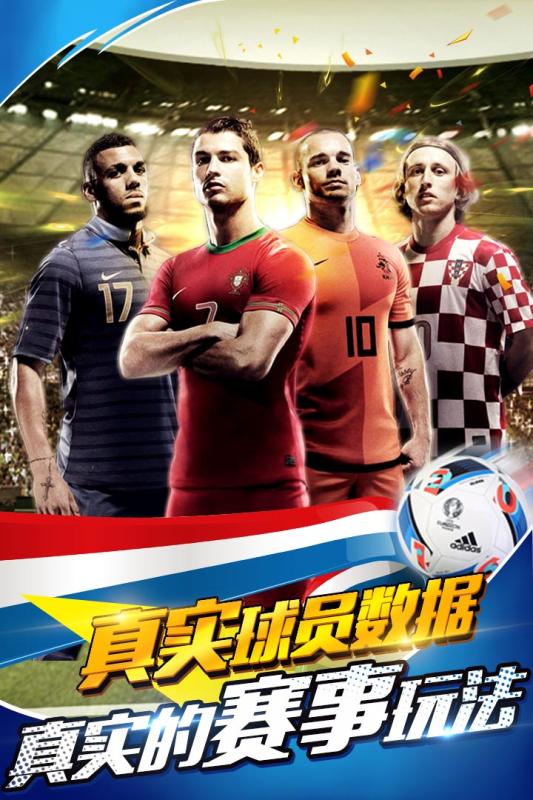 足球天才破解版  v1.0图2