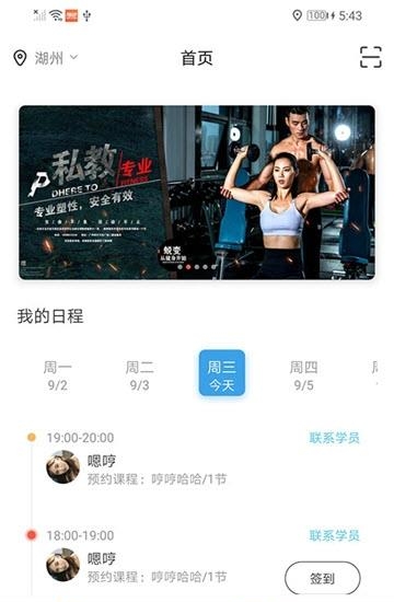 随动教练端  v1.3.3图3
