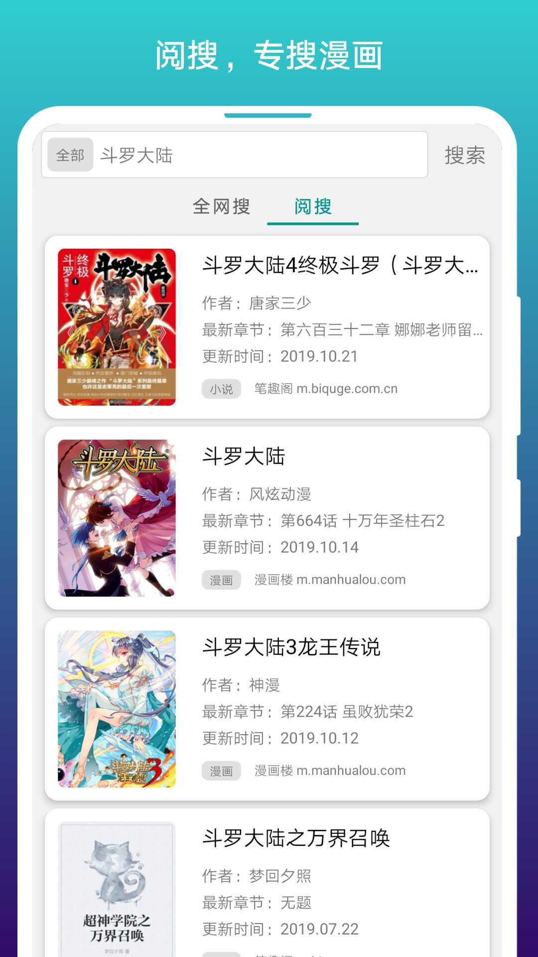 免费漫画阅站官方正版  v1.1.205图1