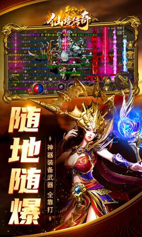 腾讯仙境传奇打金版  v1.17.36图3