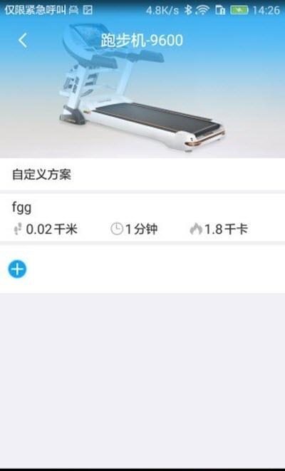 易跑运动  v2.9.0图1