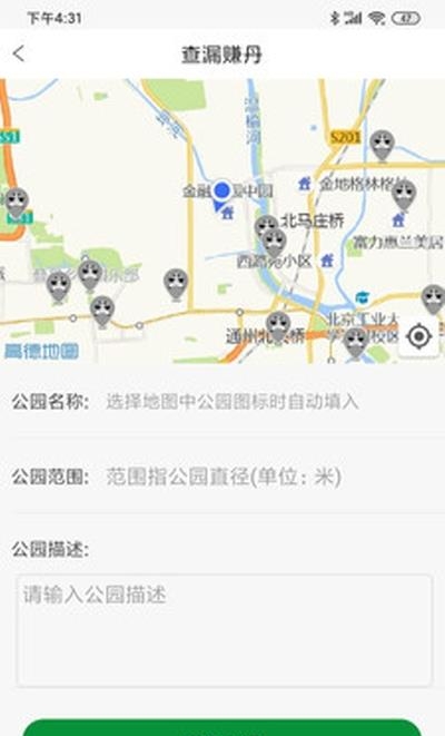 功夫公园  v1.1.1图2