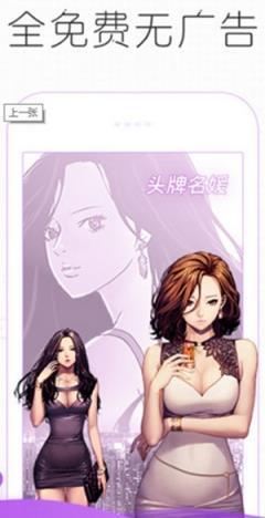 美丽新世界韩漫免费阅读土豪漫画  v1.2图1