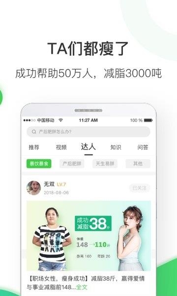变啦  v4.3.1图1