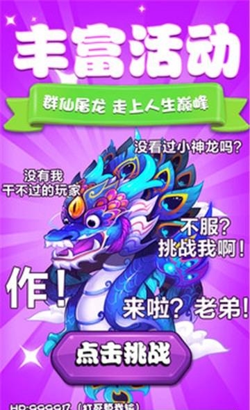 魔王快打