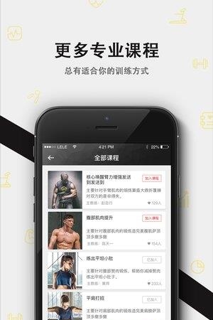 KG运动  v3.4.3图4