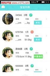成长伴侣