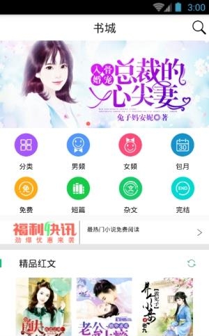 掌酷书城  v1.0.4图2