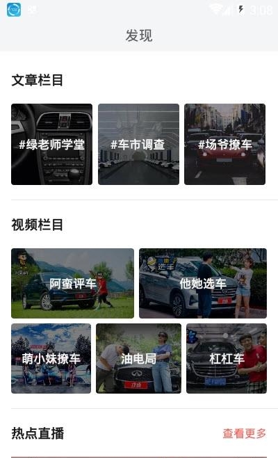 汽场买车  v3.5.1图3