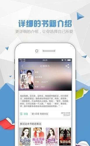 红果阅读手机版  v1.5.3图2