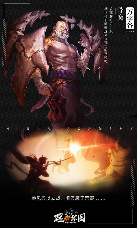 忍者学园  v14.0图1