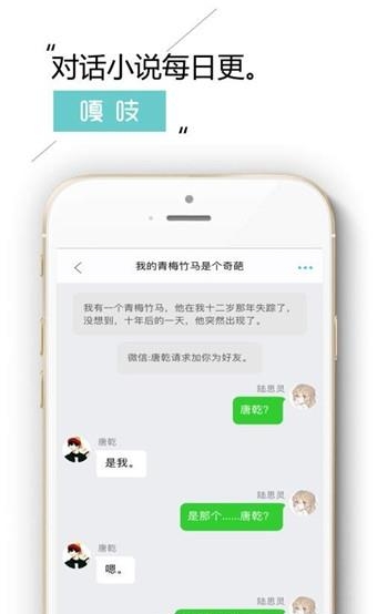 嘎吱  v3.0图3