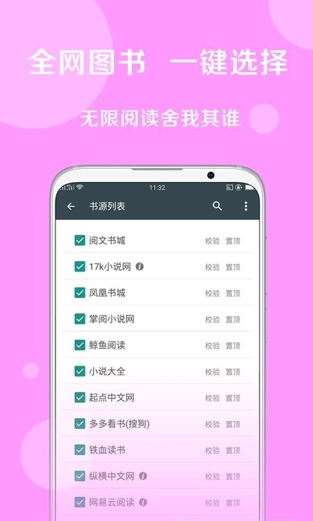搜书大师最新版  v23.3图4