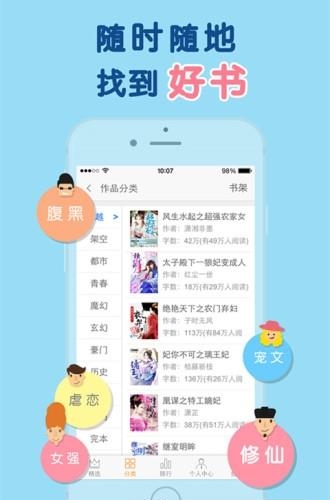 天晴书院  v1.0.2图4