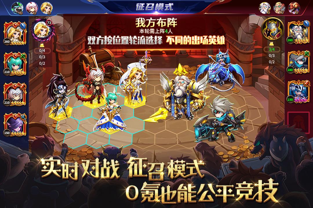 骑士的魔法战争  v3.4.8图3