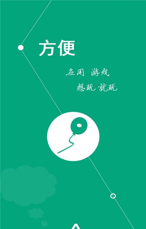 大屏助手  v134图1