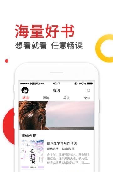好看阅读
