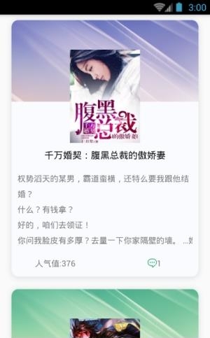 掌酷书城  v1.0.4图3
