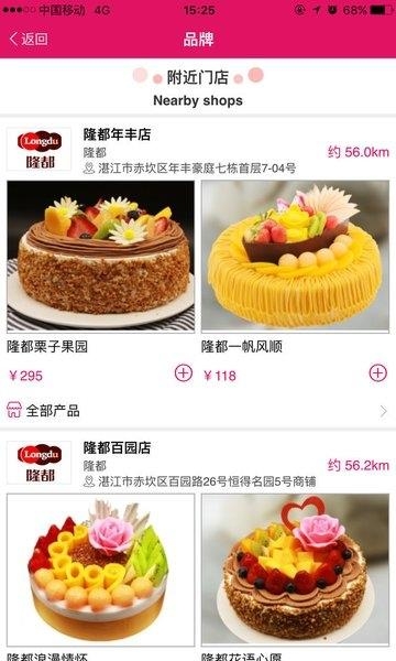 幸福加焙  v3.6图1