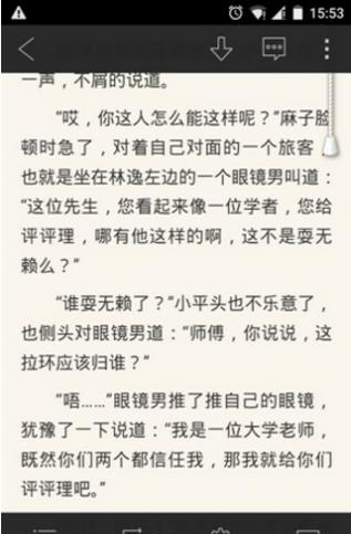 努比亚阅读  v7.5.4图2
