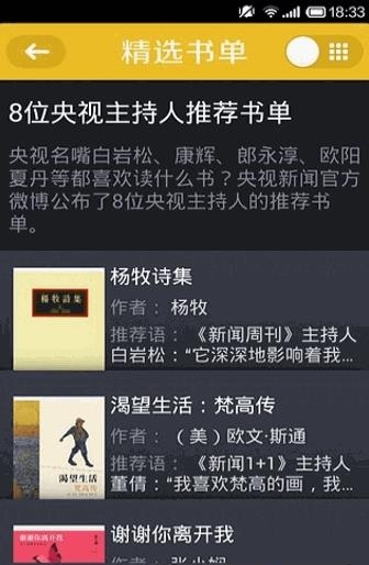 飞芒精读  v1.1图2